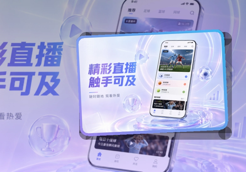 开云 手机端赛事入口，电脑端浏览回访更顺手 页面展示